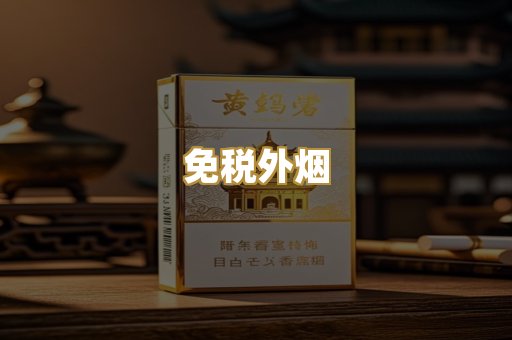 越代香烟爆珠
